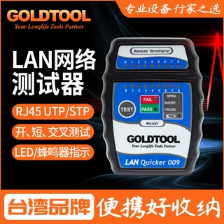 网络测试器网线通断跳线测试仪发声RJ45局域网施工测试仪表
