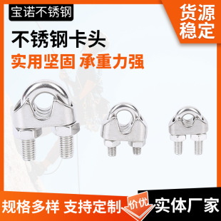 304 stainless steel Chuck stainless steel wire rope Chuck wire rope tensioner stainless steel wire rope U-shaped Chuck