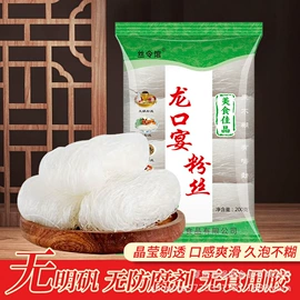 方便粉丝类;粉丝、粉皮;淀粉