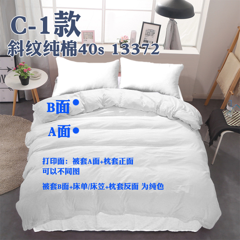 C1 스타일 40수 능직 순면 이불 커버 베갯잇 전면 인쇄