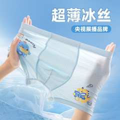 子供用の下着を郵送します。