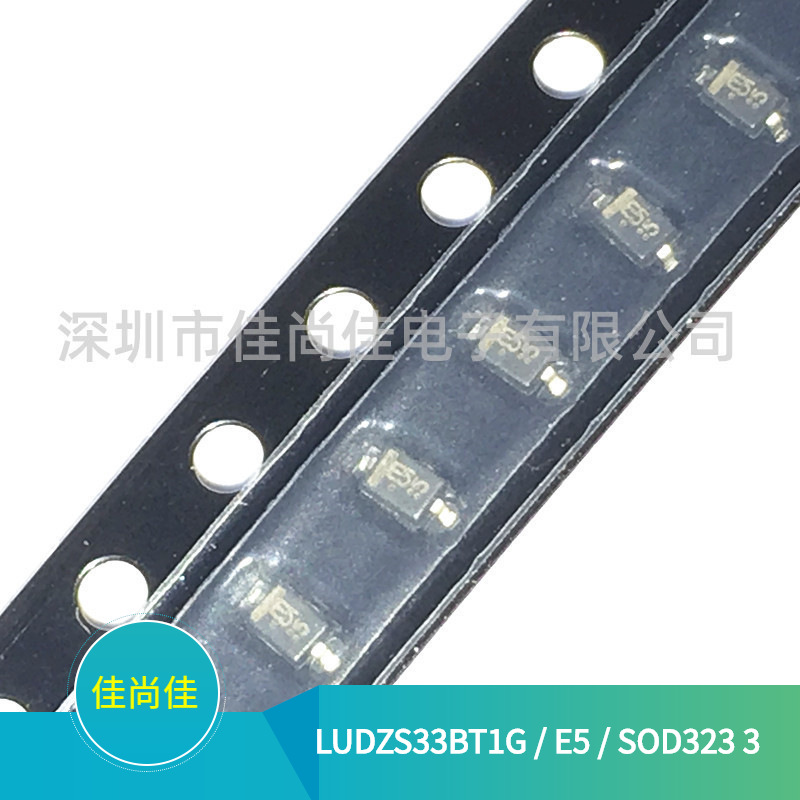 LUDZS33BT1G 丝印E5 SOD323 33V 0805贴片稳压二极管