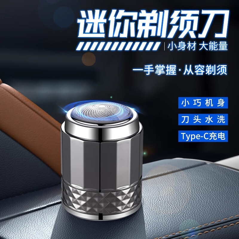ミニ全自動インテリジェントポータブルシェーバー全身洗えるひげシェーバー男性用電気シェーバー|undefined