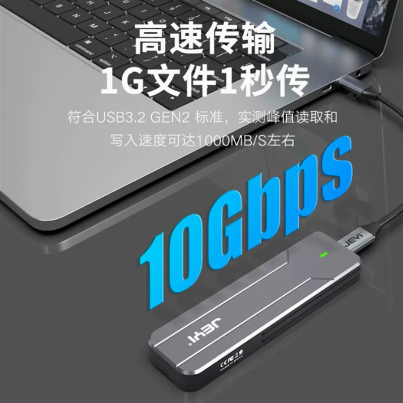 JEYI NVME protocol General hard disk box to Type-C exploration number M.2 solid-state mobile hard disk box