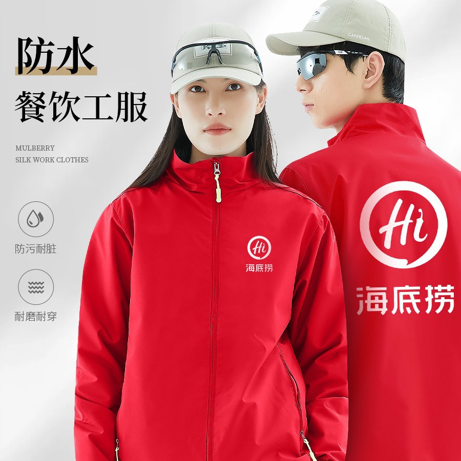 Waterproof Jacket Workwear Catering Hot Pot Restaurant Autumn and Winter Company Group Workwear Jacket Printed Logo for Men