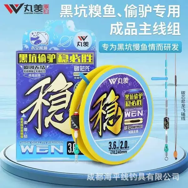 Marumei Enjoying Fishing Space Panda Knot Main Line Group Finished Main Line Manual Fine Binding Fishing Line Tyluya Nylon Line Group