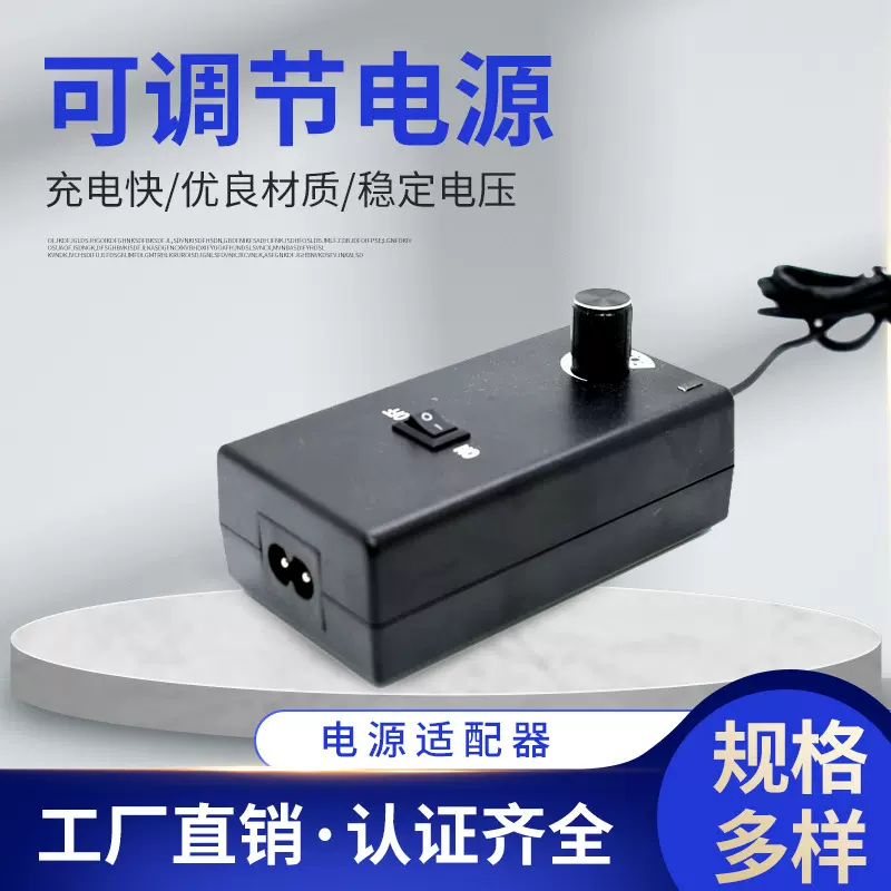 厂家直销3-12VDC电源适配器 可调节电压桌面式开关电源电脑充电器