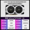 1660-6G