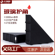 玻璃护角led面板灯护角塑料无框画钢化玻璃桌角防撞角卫浴镜包角