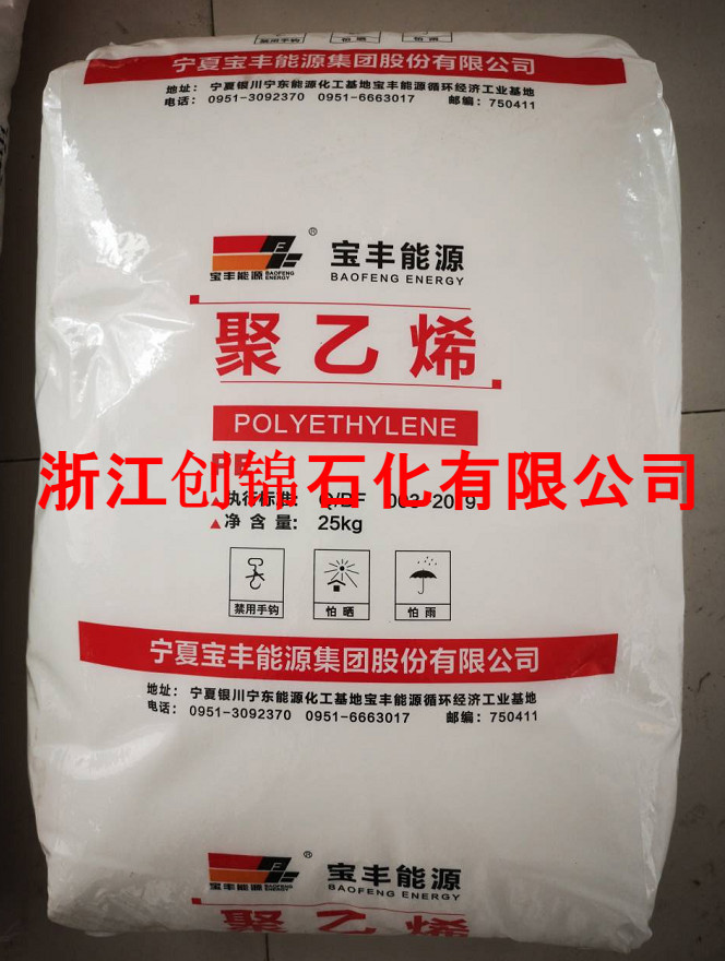 代理 HDPE 8008 宁夏宝丰 熔指8 高密度聚乙烯 高刚性 高强度