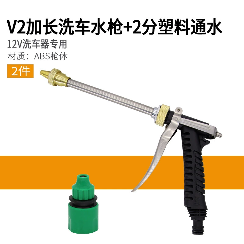 Water gun for auto, sprayer from foam, 12v