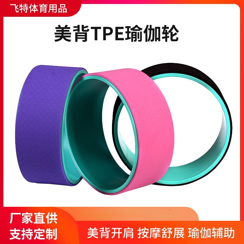 Back-Opening Pilates Ring Yoga Studio Special Yoga Wheel Tpe Professional Yoga Wheel for Back and Shoulder Opening and Backbending Tool