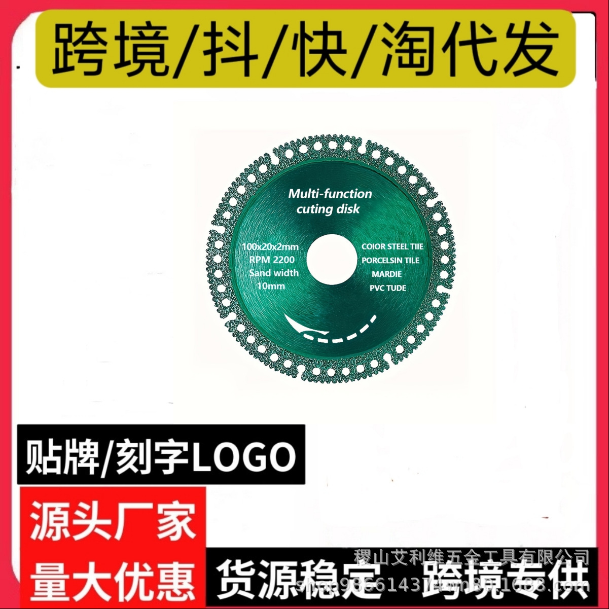 英文款复合多功能切割片角磨机钎焊干切片瓷砖岩板彩钢瓦大理石