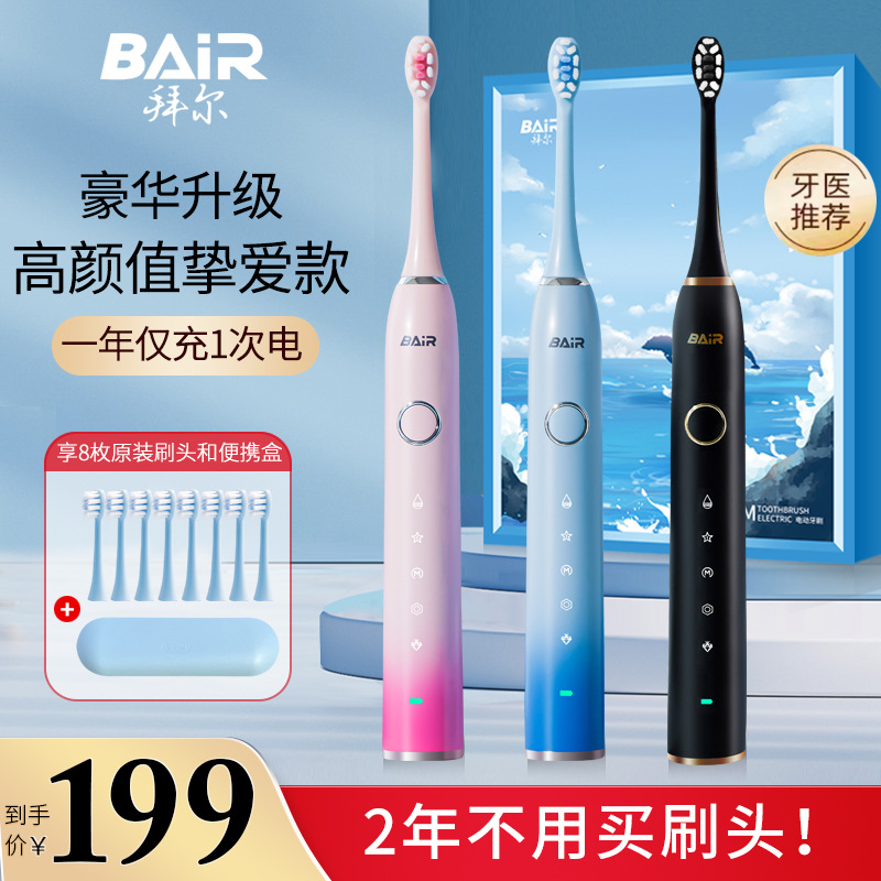 Electric Toothbrush for Adults, Fully Automatic Charging, Men's and Women's Gift Set, Soft Bristles, Couple's Gift Box Set -- Er