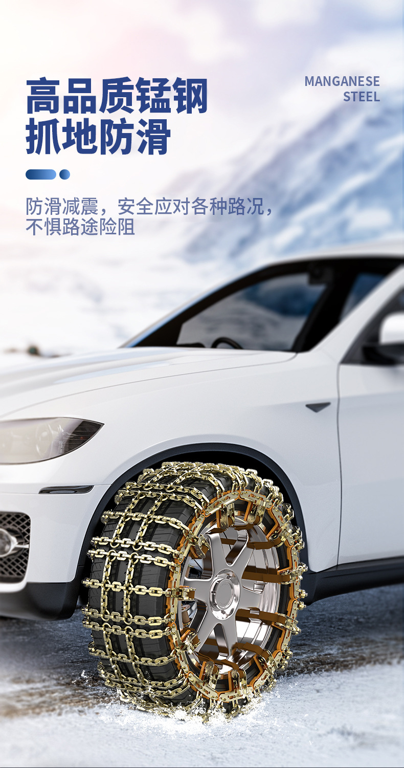 Thickened anti-skid chains for car tires, snow and ice breaking anti-skid chains, universal type for cars and SUVs, wholesale
