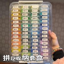 【大盒+60个5.5方盒】拼豆收纳盒分装米珠配件美甲透明整理饰品