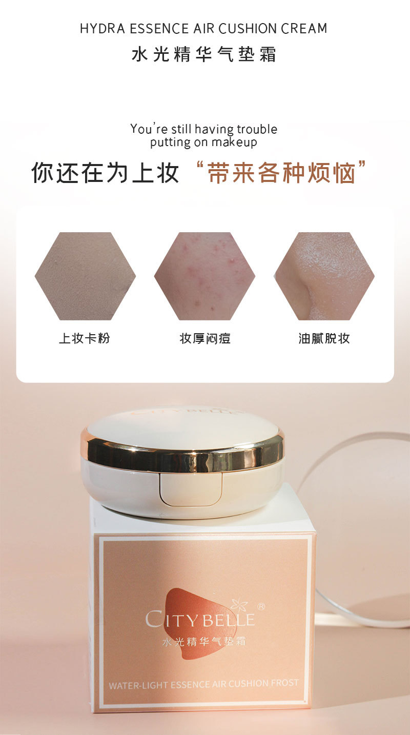 水光气垫霜1688详情更新_02.jpg