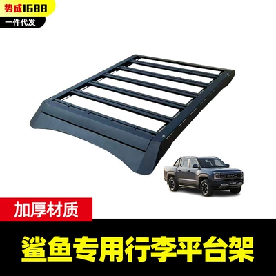 BYD Shark 5 Shark 6 Pickup Truck Special Roof Luggage Rack Platform Cab Top Expansion Modification Part