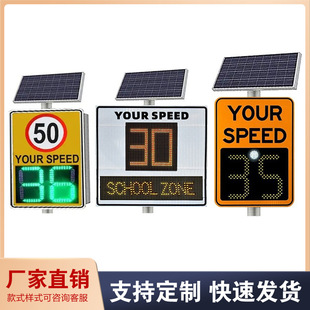 Factory Wholesale Sheet Metal Chassis Solar Radar Speedometer Range of Solar Speed Measurement Screen Road Speed Sign