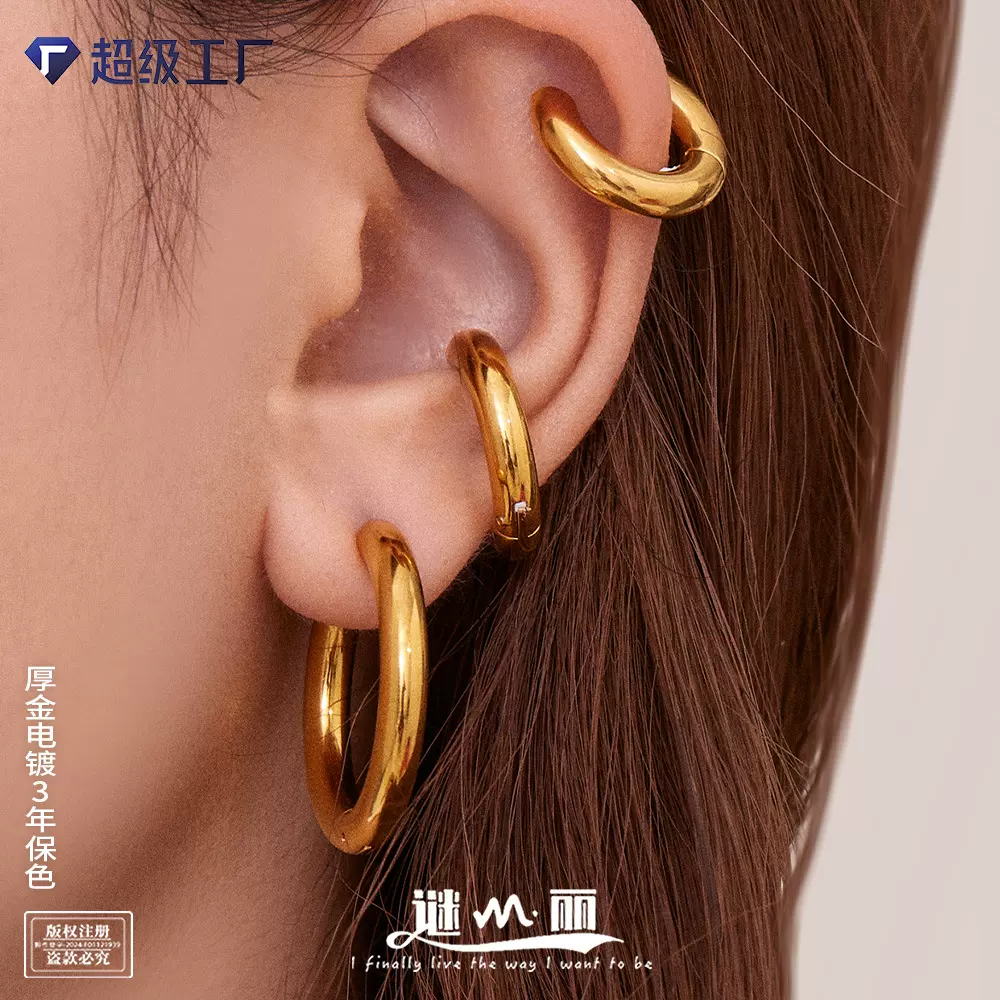 谜丽 极简不锈钢拼色圆环耳扣组合 镀18k真金个性百搭耳饰diy耳环