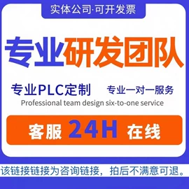 PLC