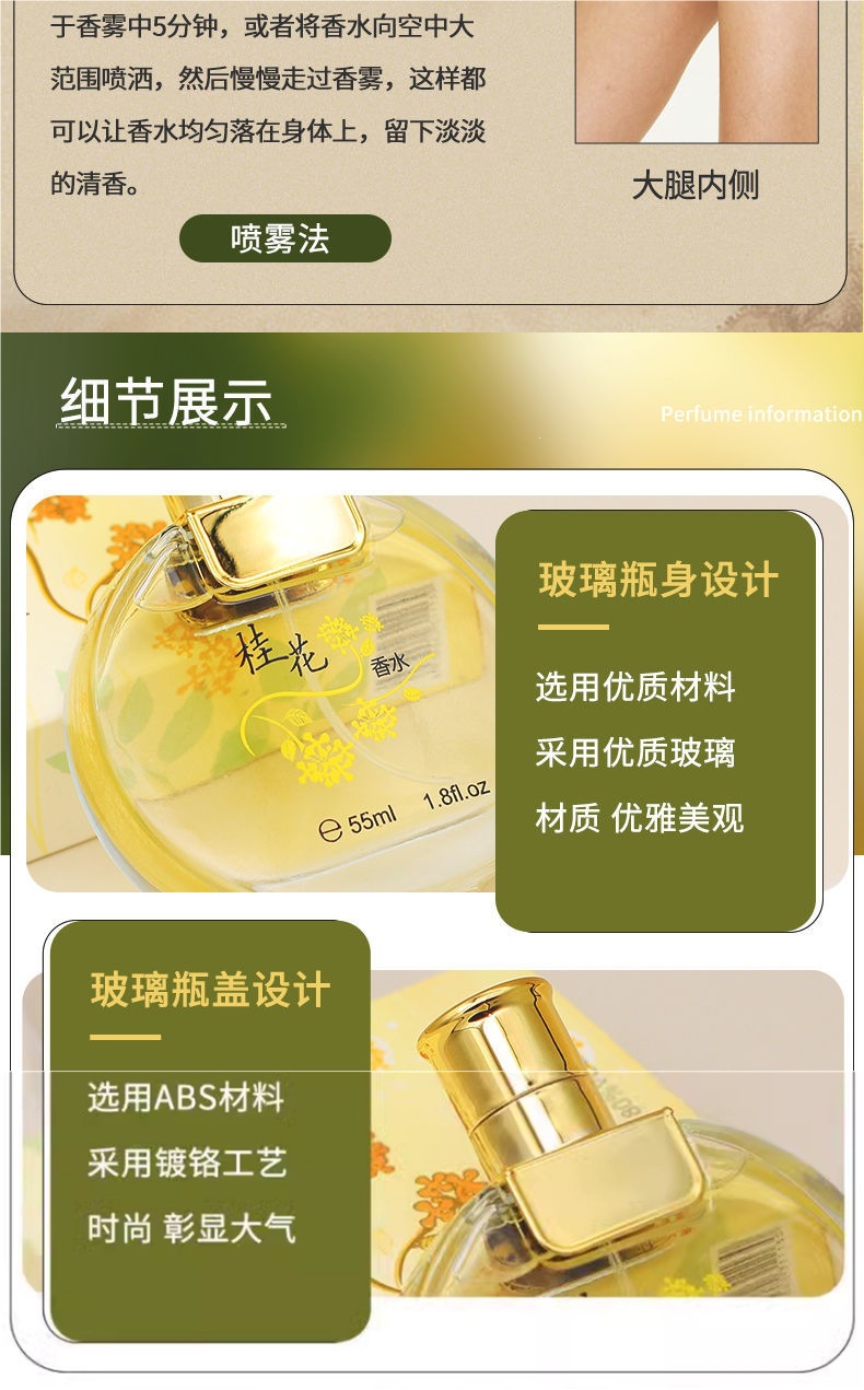 Osmanthus perfume for women, long-lasting light fragrance, suitable for rooms in spring and summer, famous brand for men and women, authentic product from the official flagship store