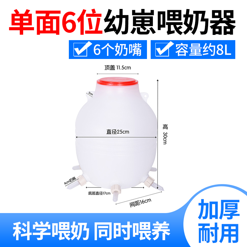 6위치 카트리지 공급 장치(8L)(젖꼭지 6개 포함)