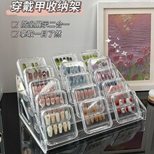 美甲展示架多层透明指甲油收纳架居家日用口红化妆品甲油胶置物架
