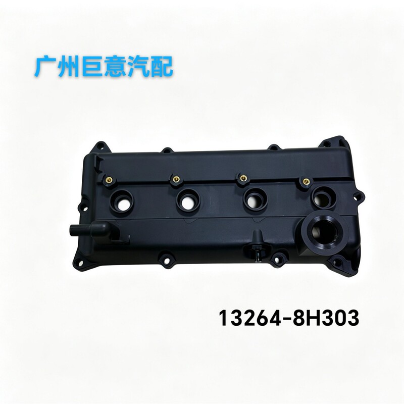 High-Quality Valve Cover 13264-8H303 Suitable for Nissan J31 Teana 2.0 and Imported X-Trail 2.5 High-Quality Valve Cover 13264-8H303 Suitable for Nissan J31 Teana 2.0 and Imported X-Trail 2.5