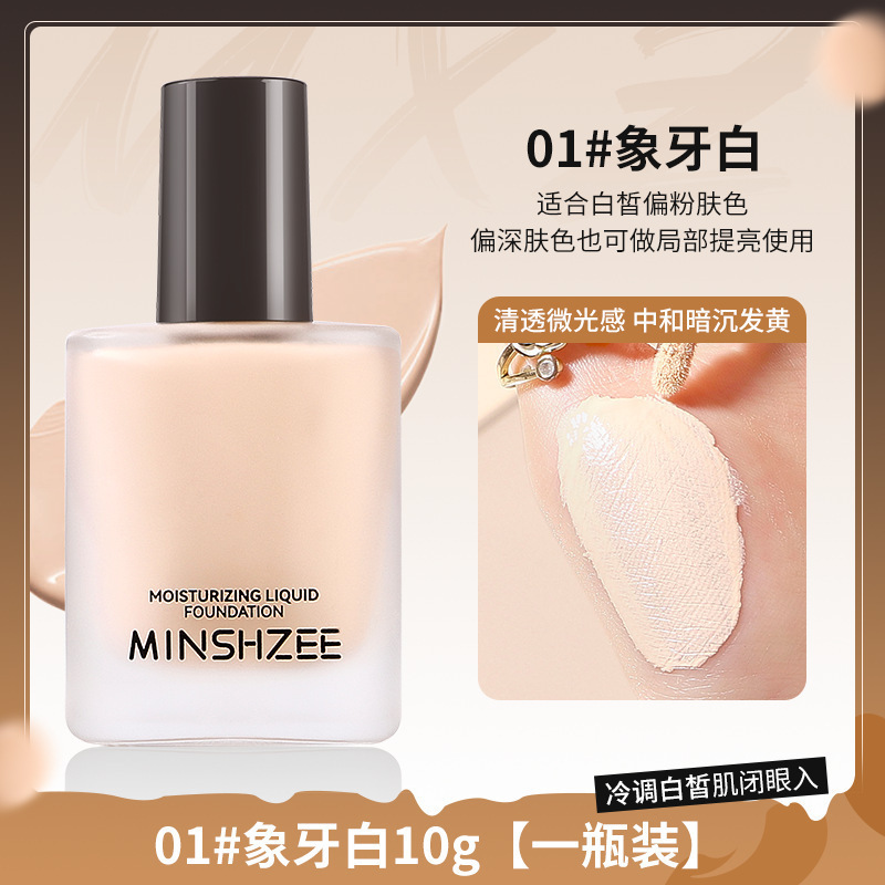Ming Xizhi リキッド ファンデーション、長時間持続、落ちない、さわやかで長持ち、コンシーラー、粉が付着しない、落ちない、リキッド ファンデーション、クロスボーダー|undefined