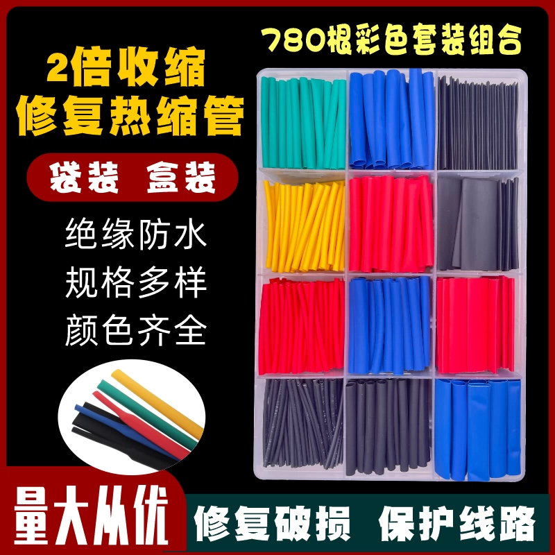 Домашняя термоусадочная трубка изолированный рукав сотовый телефон кабель для передачи данных чехол для ремонта электрика провода кабель термоусадка утолщение