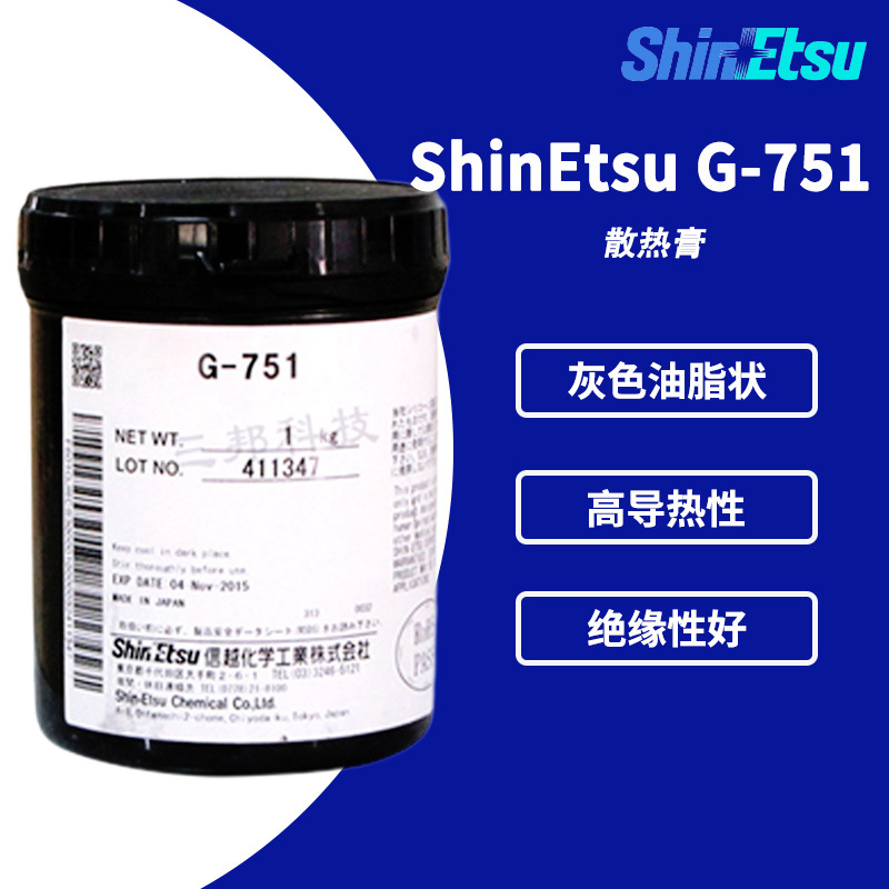 日本原装信越 G-751 cpu导热硅脂 G751散热硅脂 导热系数4.5w/k