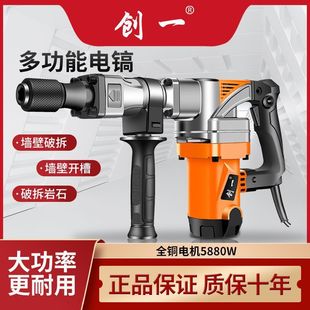 American High-Power Electric Chisel for Concrete Grooving, Wall Demolition, and Wire Ducting, All-Copper Electric Hammer