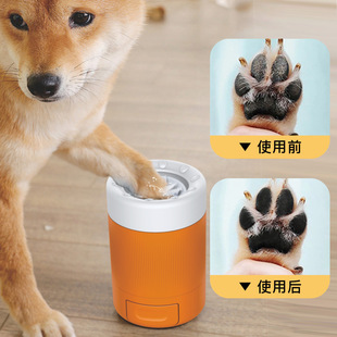 Factory Wholesale Pet Foot Washing Cup Dog Outing Cleaning and Beauty Paw Washer Foot Washer Foot Washing Cup Cup Paw Washing