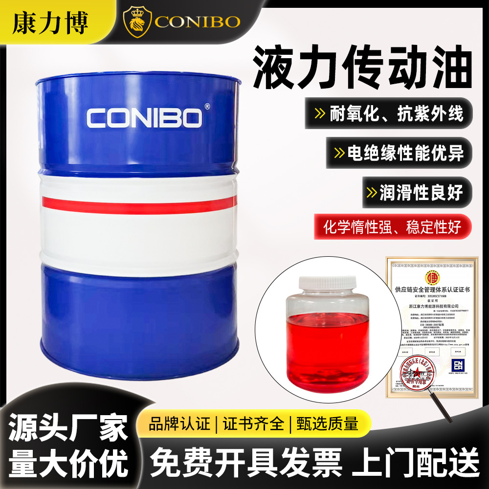 康力博液力传动油8号液压油汽车方向盘润滑油 工业油囤货工厂批发