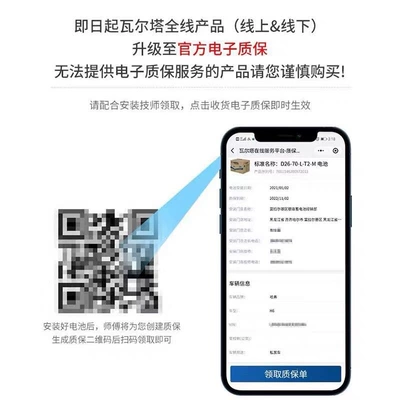 Yuexiang, and V7 car batteries, L2400 – Car battery/battery