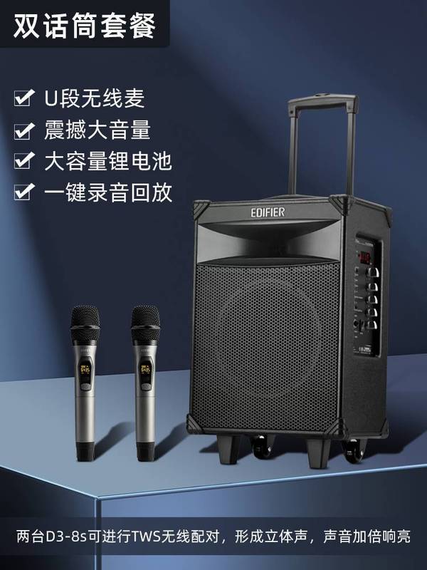 EDIFIER/漫歩者D3-8Sモバイルbluetoothオーディオ広場舞k歌タイロッドスピーカー屋外で歌う|undefined