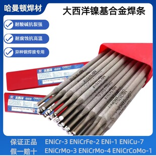 ������懻��Ͻ𺸗lENiCrMo-3-4-6ENiCrFe-3-2C625C276C718ENi-1