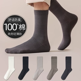 运动休闲棉袜;连裤袜打底袜;丝袜