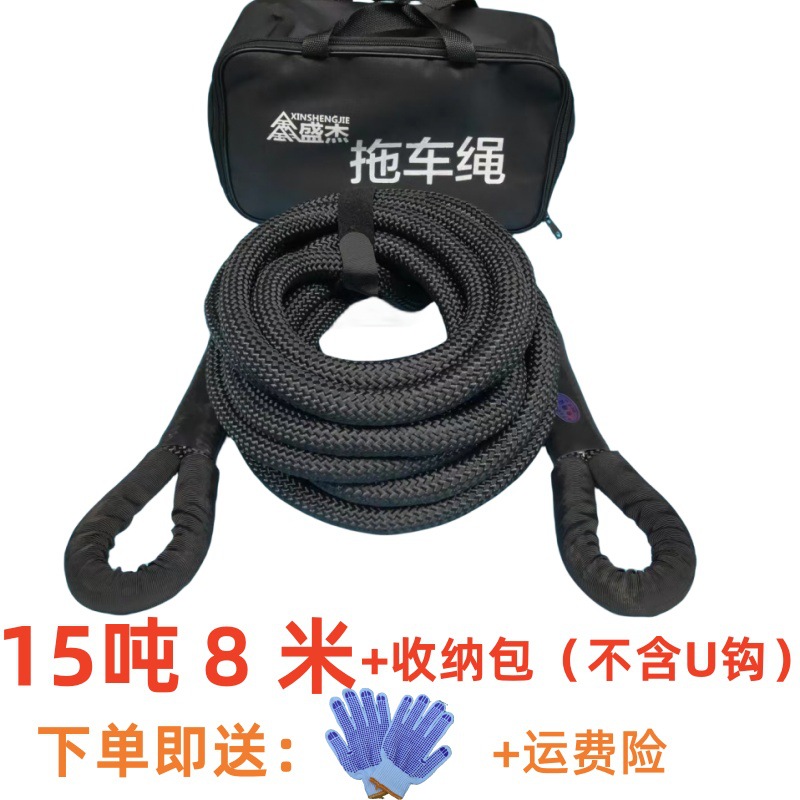 Thickened 5 Ton: Other Trailer rope/net/strap - 15-tons-8-meters-handbag-u-hook-not-included