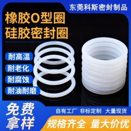 橡胶密封圈;其他橡胶密封