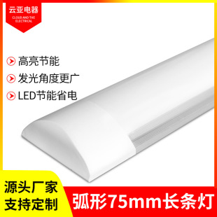 Led Curved Purification Lamp Super Bright Home Bedroom Fluorescent Lamp Full Set Office Factory Integrated Strip Lamp