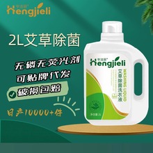 4斤洗衣液代发包邮艾草除菌家用机洗去污增香易漂持久留香洗衣液