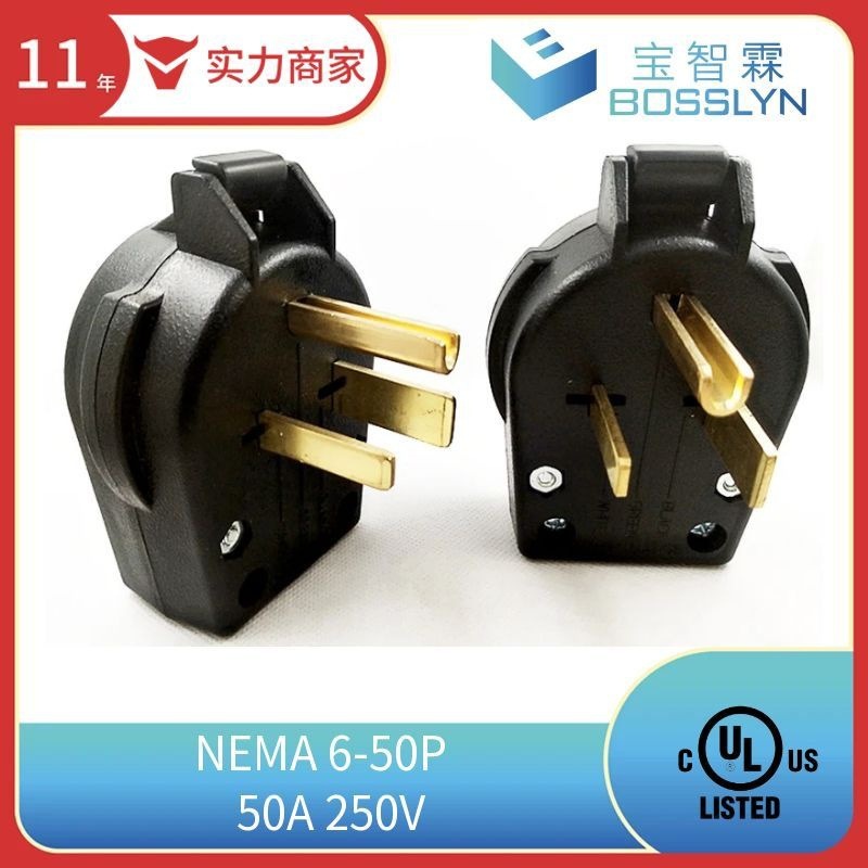 三极美式发电机电源插头 美国台湾大电流组装插头 NEMA 6-50P插头