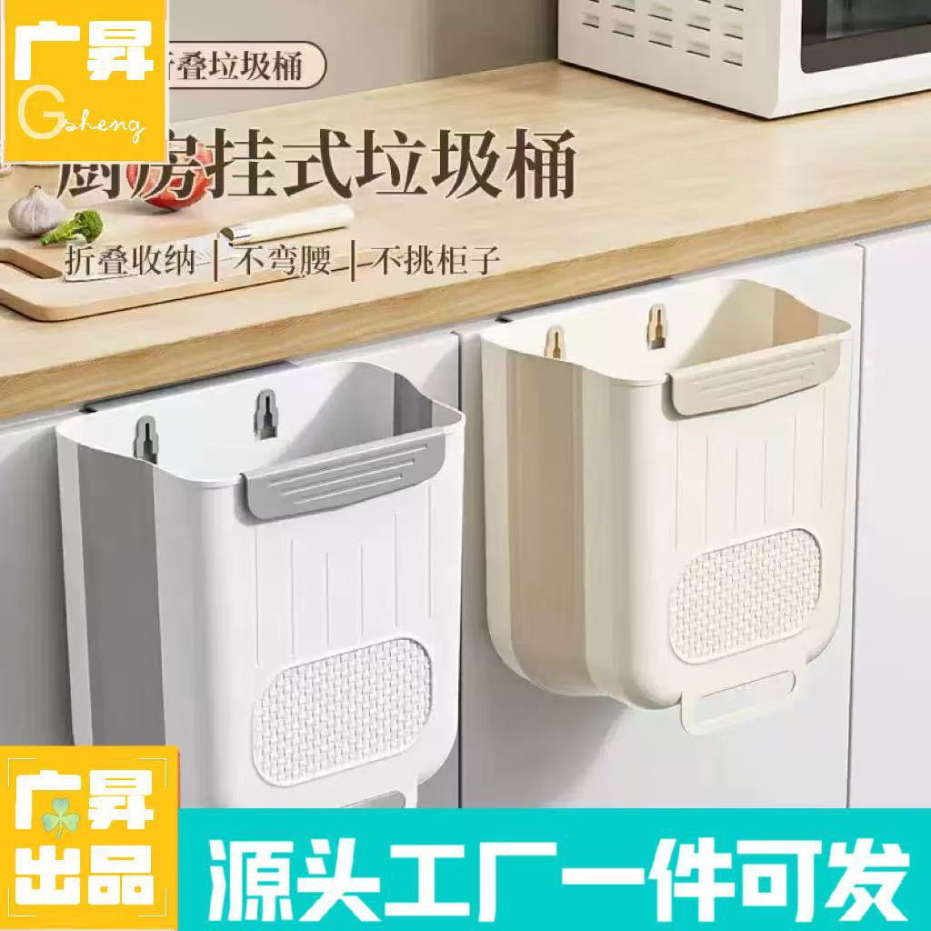 Folding Trash Can Wall-Mounted Kitchen Household Hanging Cabinet Plastic Punch-Free Square Foldable Storage Bucket