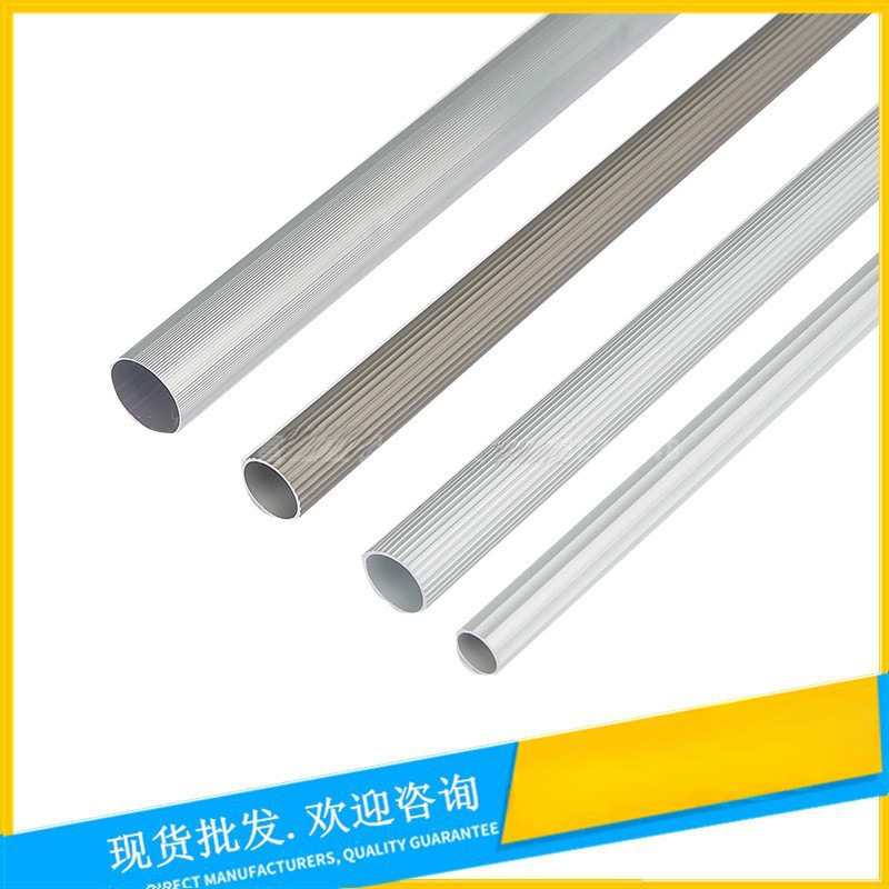 批发自制裤架管 铝合金家具衣柜圆管 防滑螺纹西裤挂衣杆空心铝管