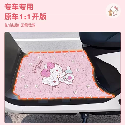 Covers, Decorative Small Accessories, Special Use, Electric vehicle foot mat