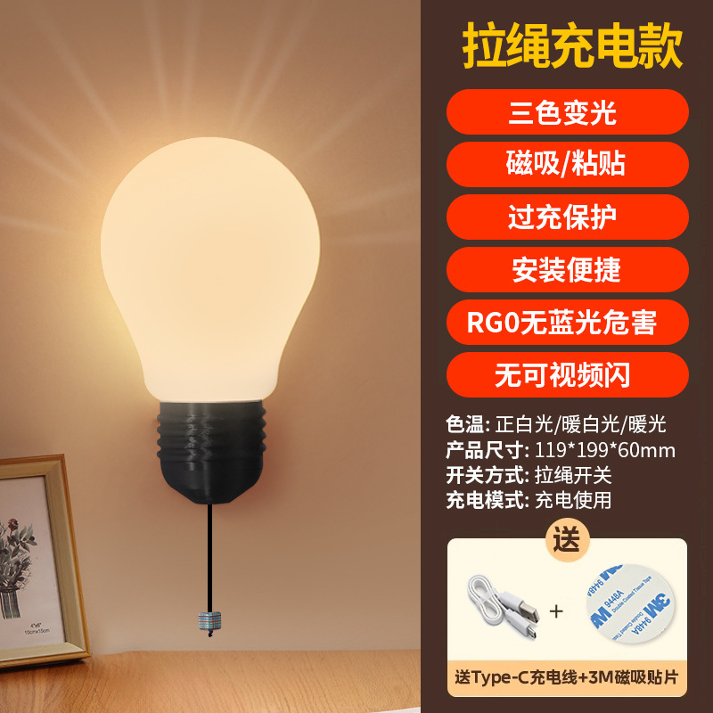 淳言人体感应灯小夜灯人来即亮无线磁吸过道宿舍床头夜间护眼壁灯|undefined