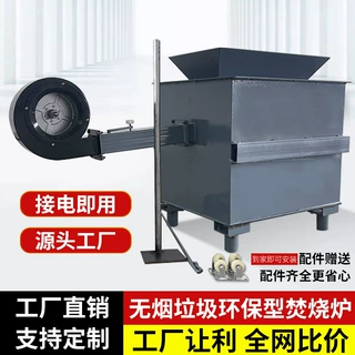 垃圾焚烧炉无烟焚烧炉生活橡胶电缆焚烧炉宠物焚化炉气化炉