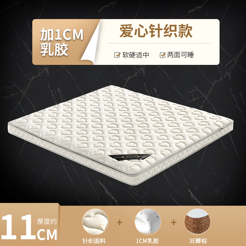 11cm(3E 코코넛 라텍스 니트) 부드럽고 단단한 적당한